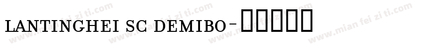 lantinghei sc demibo字体转换